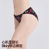 3条98元好奇蜜斯性感低腰三角内裤女夏超薄透气7A抗菌纯棉裆无痕 塞菲娜、格温、薇诗珀 商品缩略图3