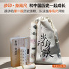步印历史文创：步印·身高尺 商品缩略图0