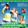 KK树儿童防晒衣男童女孩原纱防紫外线宝宝皮肤衣运动防晒服外套夏彩虹庄园运动冰皮衣 商品缩略图0