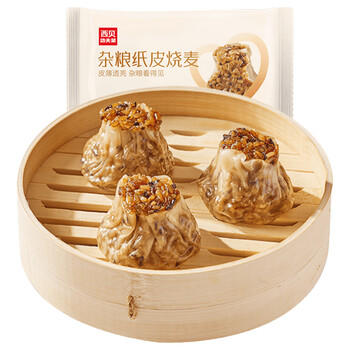 西贝莜面村杂粮纸皮烧麦360g 6个 面点半成品 加热即食点心烧卖 开学早餐 商品图1