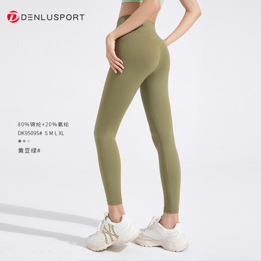 DENLUS 高端系列新款超裸感Aling系列面料专业瑜伽普拉提健身裤 DK95095# 商品图7
