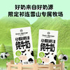 1号会员店 A2高钙儿童牛奶 16盒 3.8g蛋白 礼盒装【160ml不浪费】 /水饮冲调 /常温奶 /A2牛奶 商品缩略图3