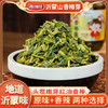 【东方甄选推荐】【头茬嫩芽】沂蒙特产香椿芽酱 开盖即食 原味/香辣味 200g/瓶 商品缩略图0