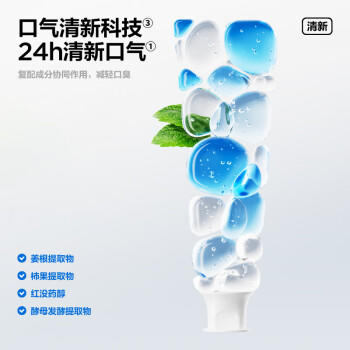参半华晨宇同款 美白牙膏益生菌亮白去黄烟渍增白口腔清新口气360g /个人护理 /口腔护理 /牙膏 商品图0