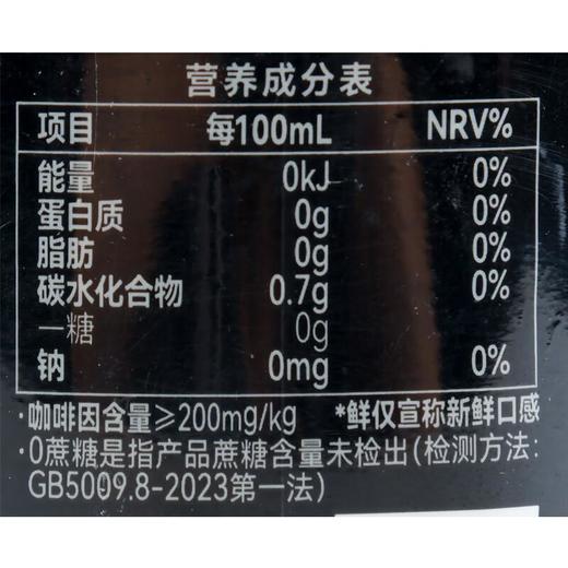 隅田川咖啡饮料美式咖啡 饮料1L/瓶 商品图2