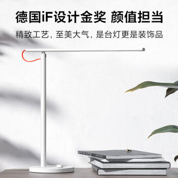 米家（MIJIA）1S增强版智能学习台灯卧室儿童读写书桌led小米灯具 商品图5