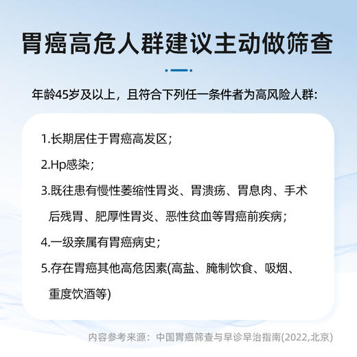 爱康 磁控胶囊胃镜检查 商品图4