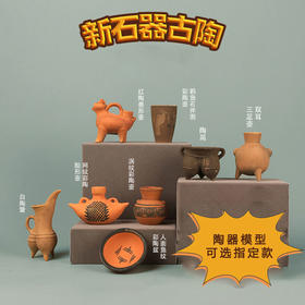 【新石器时代古陶摆件·真陶器】网纹彩陶船形壶人面鱼纹彩陶盆文物仿真手办摆件模型