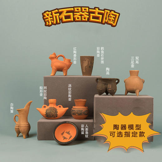 【新石器时代古陶摆件·真陶器】网纹彩陶船形壶人面鱼纹彩陶盆文物仿真手办摆件模型 商品图0