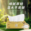 清风金装抽纸3层100抽20包餐巾纸抽纸纸巾整箱M码家用实惠装 /家庭清洁/纸品 /清洁纸品 /抽纸 商品缩略图1