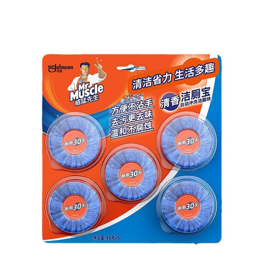 威猛先生洁厕宝自动冲洗洁厕块五块装40g*5 商品图1