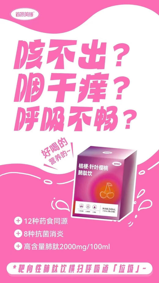 肺肽饮一盒128元，活动第二盒半件，共两盒192元. 商品图1