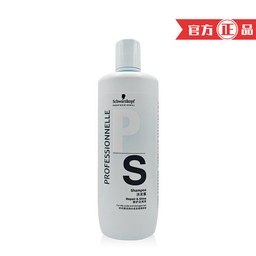 施华蔻专属修护亮泽洗发水 1L 商品图0
