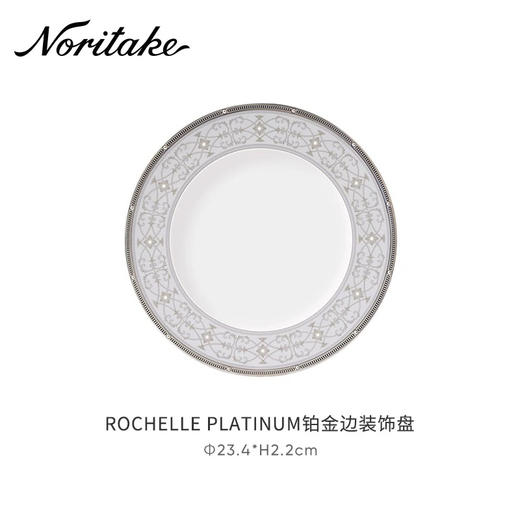 Noritake则武ROCHELLE骨瓷家用盘子酒店餐具套装 商品图5