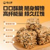 广东老字号 清心堂 五黑燕麦酥 选自澳洲进口燕麦 酥脆可口 70g/袋 商品缩略图3