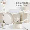 Velosan 月光石小白锅2件套， 不粘锅，24cm煎锅+18cm奶锅，电磁炉燃气灶通用【G】 商品缩略图0