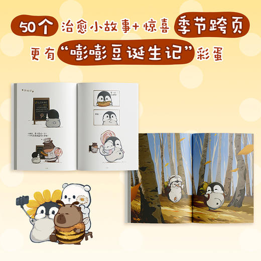 我要和你天下第一最最好（人气漫画家喵笼城寨的首部代表作） 商品图2