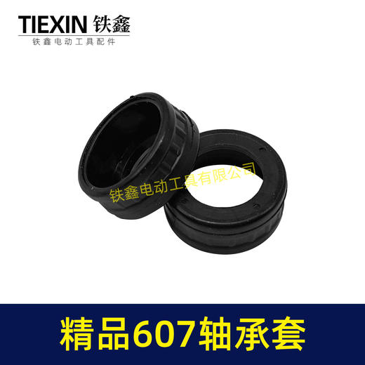 【货号 05253】精品607轴承套带钢圈 轴承橡胶套 橡胶件 商品图2
