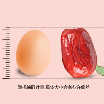 新边界新疆和田免洗大红枣1000g 2025新枣零食一级骏枣子特产零食果干 /休闲食品 /蜜饯果干 /枣 商品图1