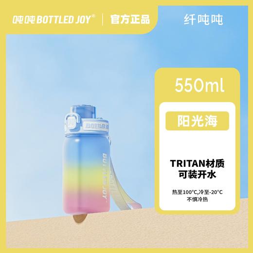 【纤吨吨】吨吨轻便出行Tritan材质健康纤细便携潮酷运动男女吨吨桶 商品图8