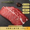 【顺丰发货】安格斯上脑牛排150g*1份 原肉原切 肉质绵软细嫩 鲜嫩紧致 囗感丰富 商品缩略图0