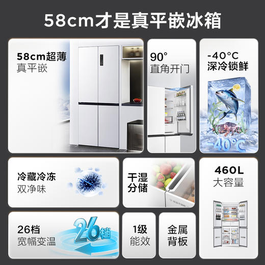 TCL 460升T9十字四开门58cm超薄零嵌入式底部散热双净味宽幅变温冰箱 R460T9-UQ 商品图1
