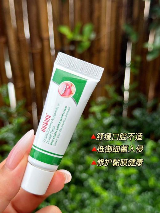 【家居百货】亲测好用!【HAIBINH口腔溃疡膏】，和口腔溃疡说拜拜，口腔溃疡膏，谁没用谁后悔。 商品图6