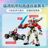 乐高积木L71499乐高梦境城猎人马泰奥的喷漆卡车 商品缩略图1