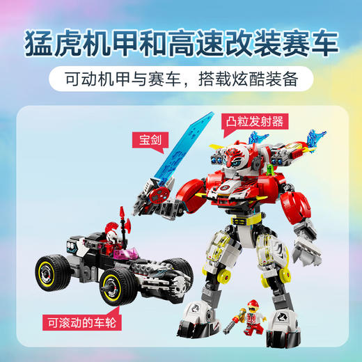 乐高积木L71499乐高梦境城猎人马泰奥的喷漆卡车 商品图1