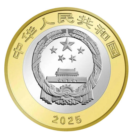 海南热带雨林纪念币 面值10元 2025年最新发行纪念币 商品图1