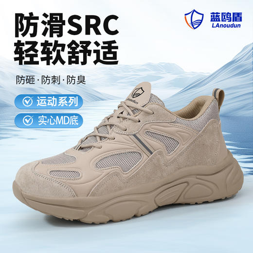 新款蓝鸥盾劳保鞋男防砸防刺防滑SRC钢包头透气防护安全鞋工作鞋 商品图3