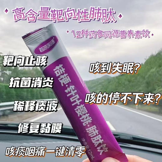 肺肽饮一盒128元，活动第二盒半件，共两盒192元. 商品图2