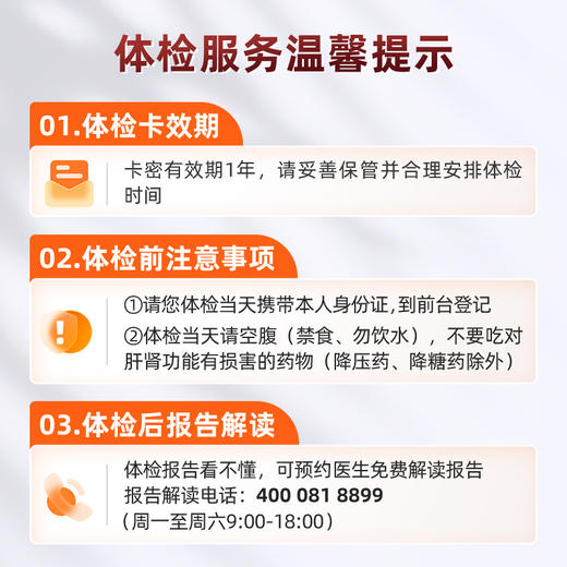 【含甘欣安+甘晓安+壳酶蛋白】爱康 久久守护肝部专项B 商品图3