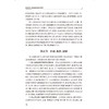 职业卫生安全管理体系研究 唐小哲 金承刚 李光琳 丁库克 主编 职业卫生安全管理体系概述 预防性措施9787117376372人民卫生出版社 商品缩略图4
