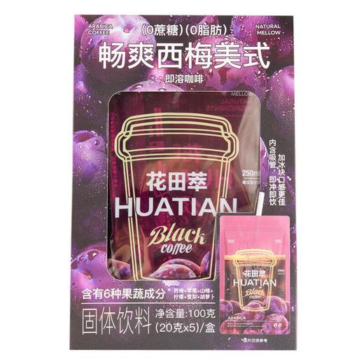 花田萃畅爽西梅美式即溶咖啡 100g/盒 商品图0