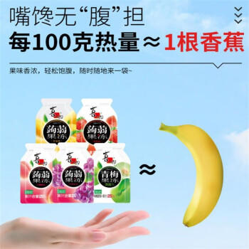 喜之郎蒟蒻果汁果冻20克x20包共400克 0脂肪 休闲儿童解馋小零食下午茶 /休闲食品 /果冻/布丁 /果冻 商品图5