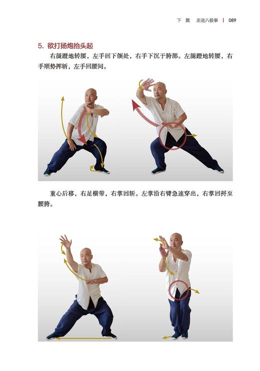 八极武道 商品图3