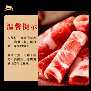 牛鲜尊 国产黄牛牛肉卷2斤 肥牛卷火锅健身 /生鲜 /猪牛羊肉 /牛肉 商品图0