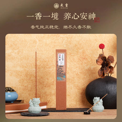 武当·古法线香 香气纯正 久香不散 香品细腻 纹理清晰 商品图2