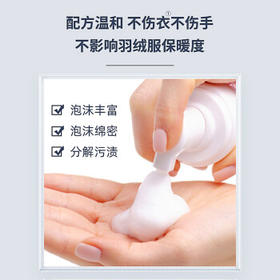 立白小白白羽绒服干洗剂 免水洗 200g羽绒服清洗剂 清洁剂 免洗洗衣液 /家庭清洁/纸品 /衣物清洁 /衣服专用清洁剂/除味护理辅助用品/染色还原剂