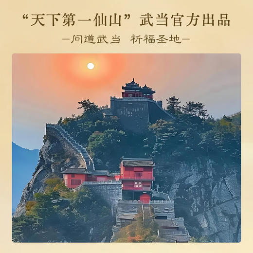 武当·古法线香 香气纯正 久香不散 香品细腻 纹理清晰 商品图1