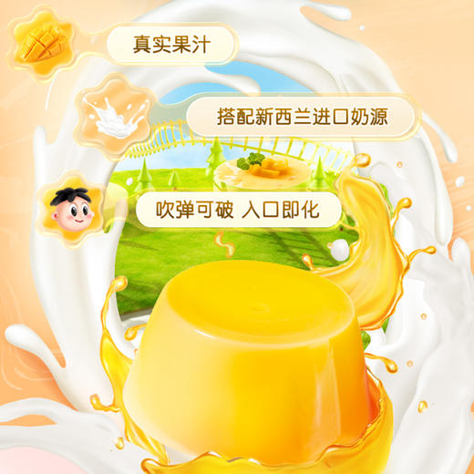 旺旺嫩布丁二连杯&三连杯 商品图1