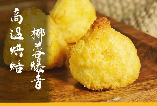 金华金钩 黄金椰堆（230g） 商品图2