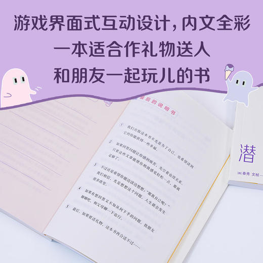 潜水一厘米（韩国20万年轻人抢读的高人气解压小书！和现实拉开一厘米距离，在生活的缝隙里自由呼吸） 商品图3