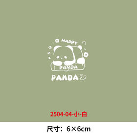 白色黑色熊猫烫画印花贴新款DIY热转印电熨斗烫画衣服2025