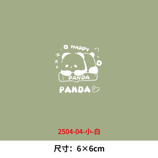 白色黑色熊猫烫画印花贴新款DIY热转印电熨斗烫画衣服2025 商品图0