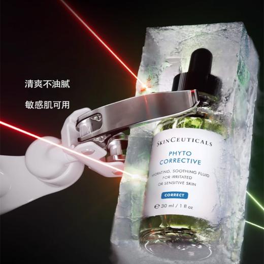 修丽可色修精华55ml 植萃舒缓修护保湿修红快（CDF） 商品图2