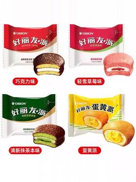 好丽友派蛋黄派巧克力派草莓抹茶派蛋糕点心休闲代早餐好吃小零食