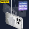 品胜 15W铝合金磁吸无线充电器快充适用于MagSafe磁吸快充iPhone16/15/14/13/12ProMax/PLUS苹果手机安卓桌面充电板 商品缩略图2