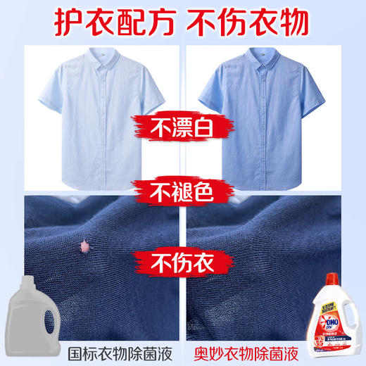 奥妙花香/柠檬衣物除菌液1kg（2个香型其一） 商品图3